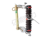 RW11-12(F) 系列戶外高壓交流跌落式熔斷器