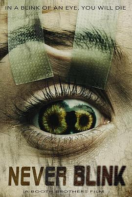 千萬(wàn)別眨眼