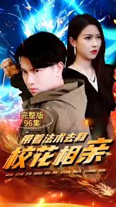 帶著法術(shù)去和?；ㄏ嘤H